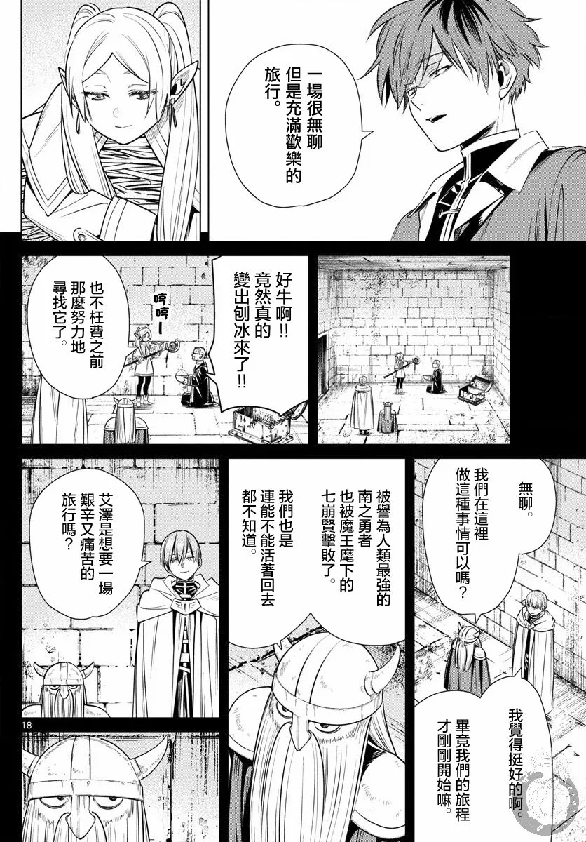 11话 第19页