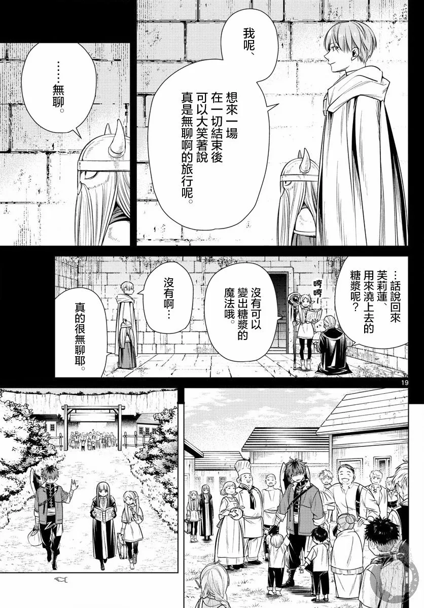 11话 第20页