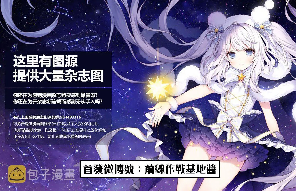 11话 第24页