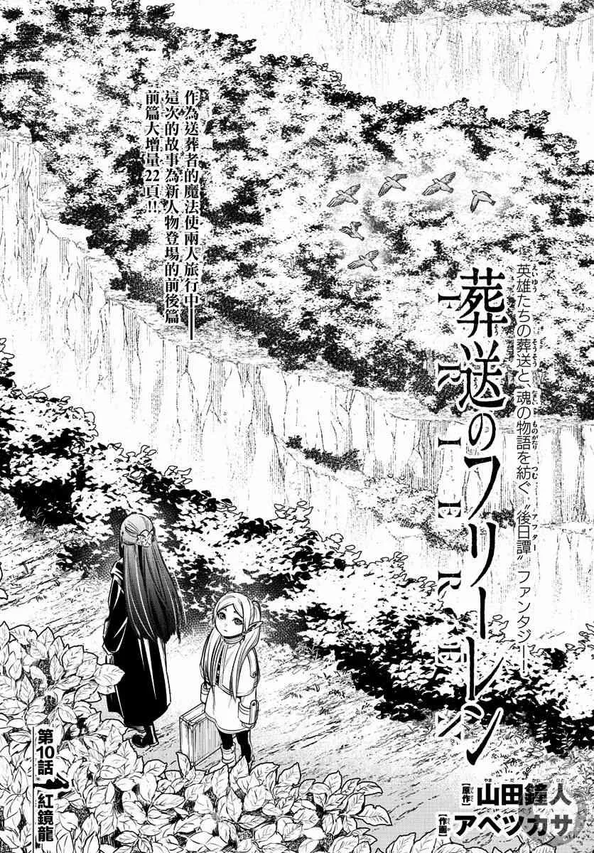 10话 第2页