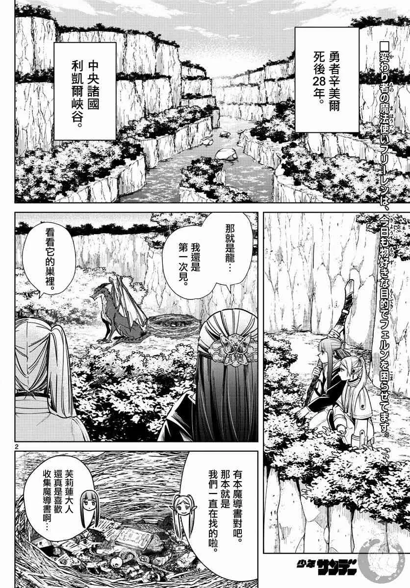 10话 第3页