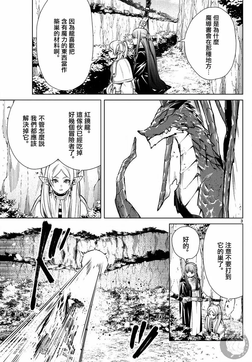 10话 第4页
