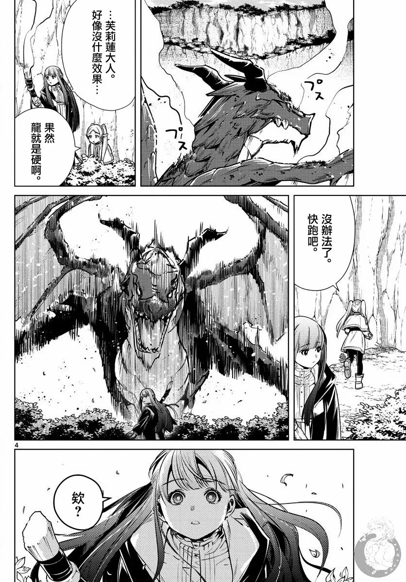 10话 第5页