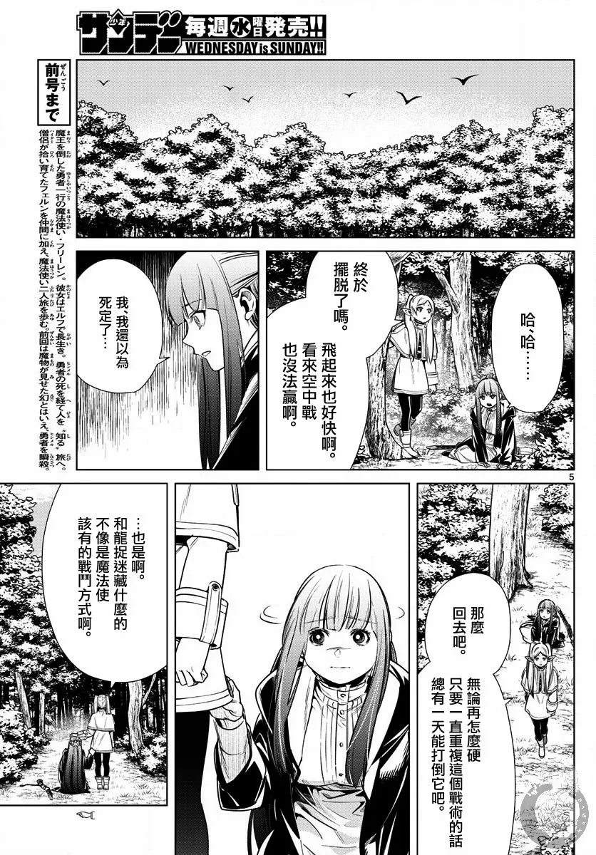 10话 第6页