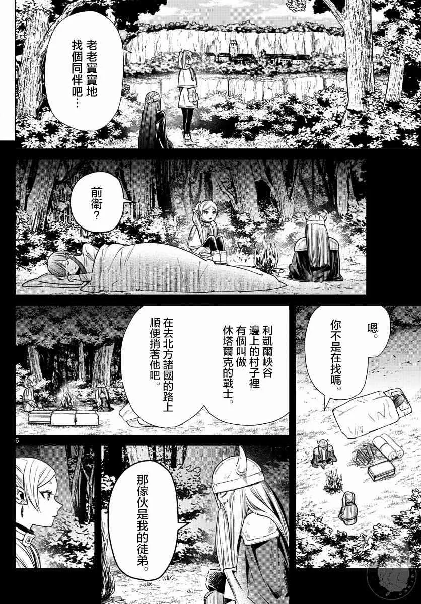 10话 第7页