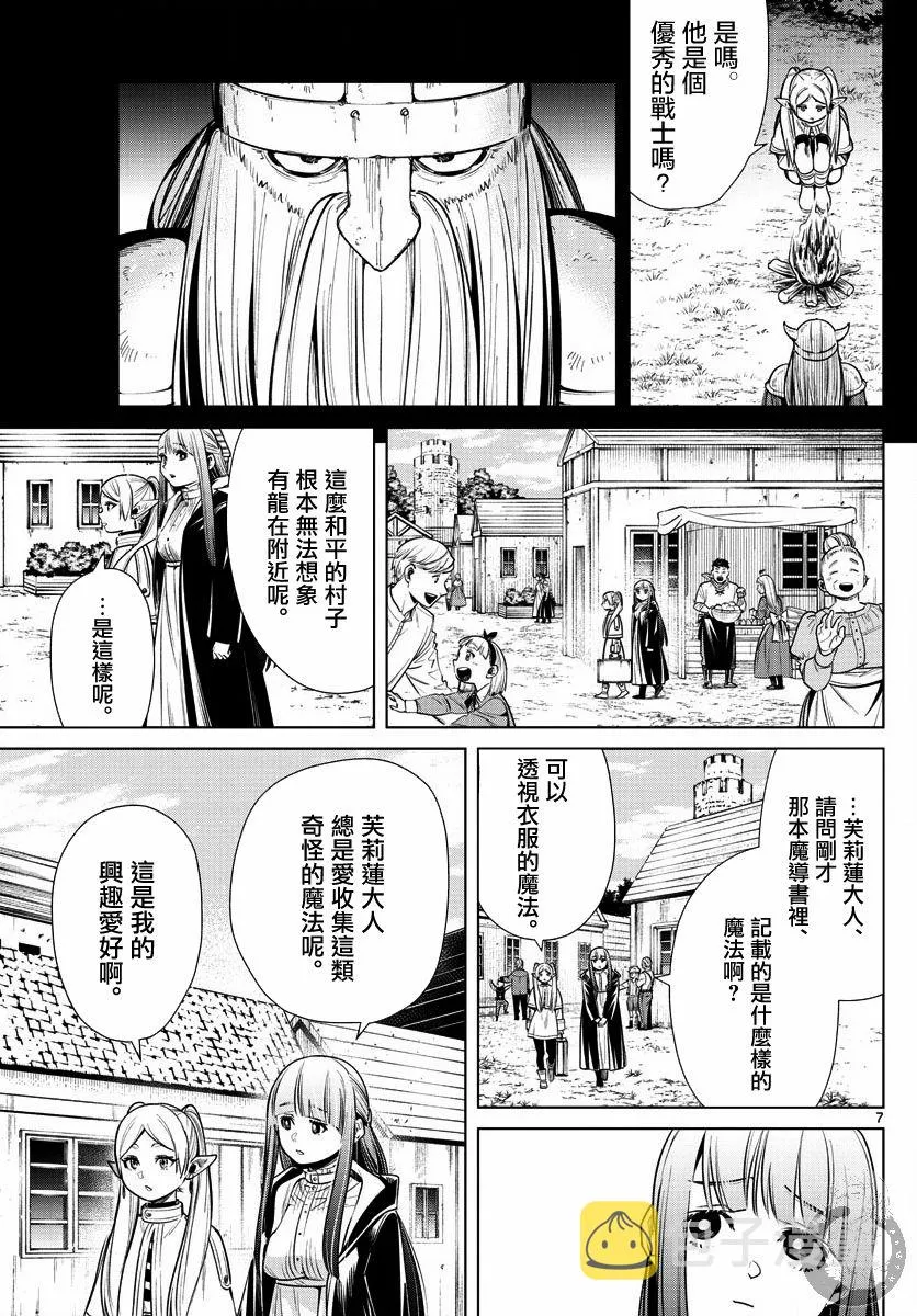 10话 第8页