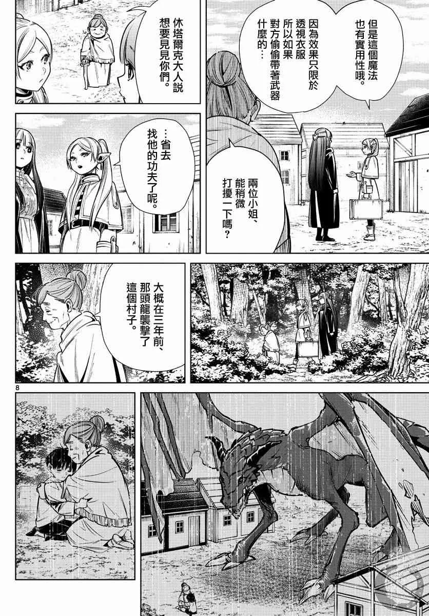 10话 第9页