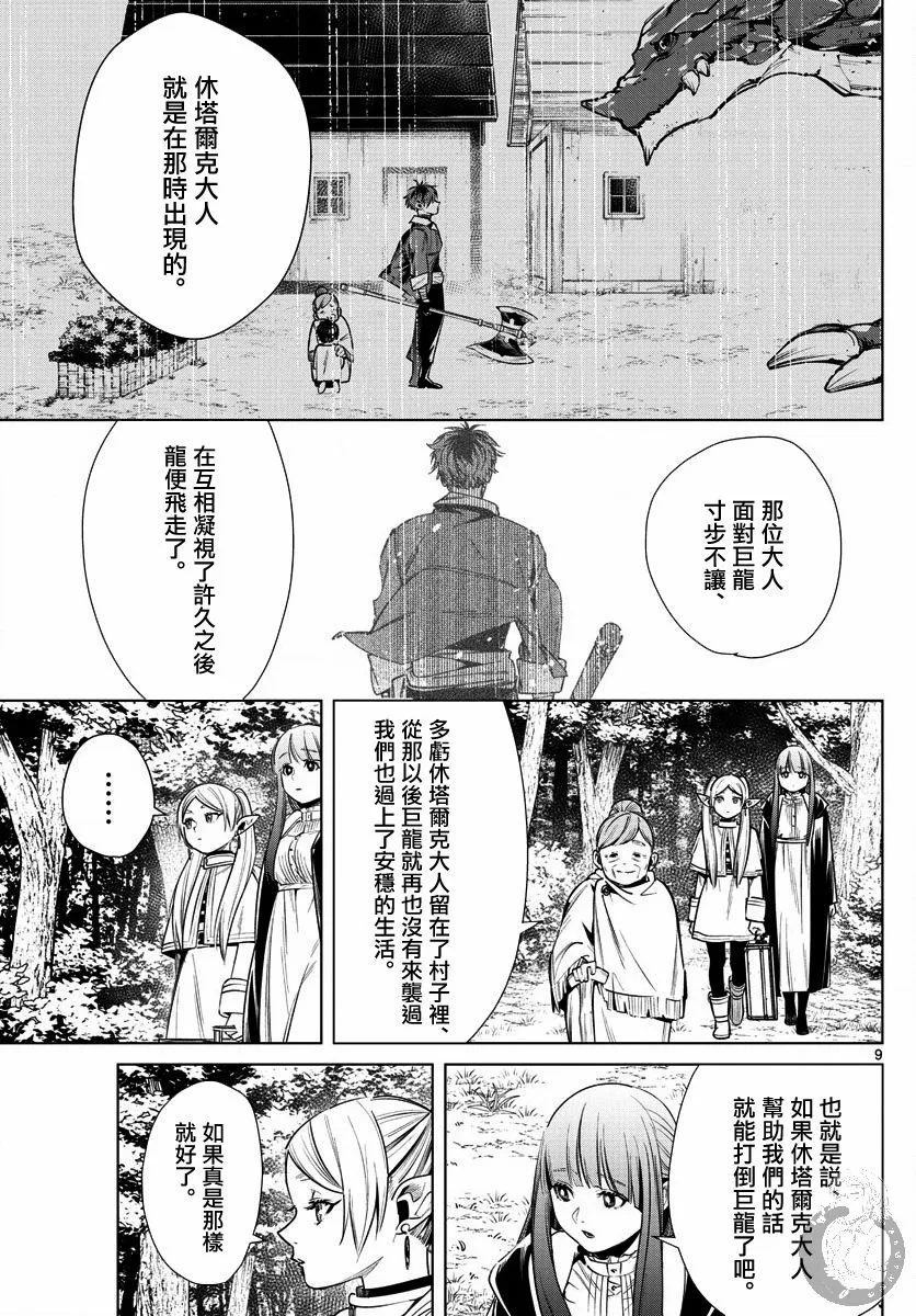 10话 第10页