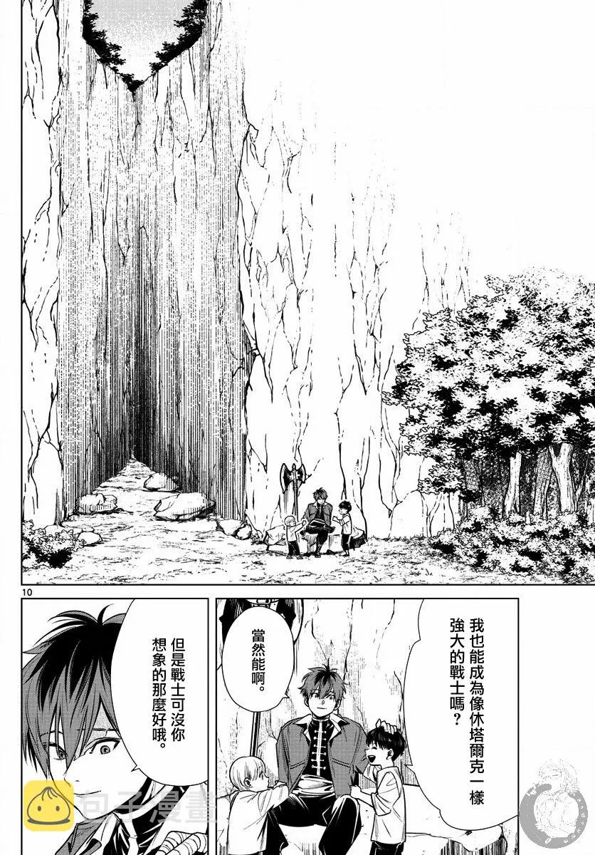 10话 第11页