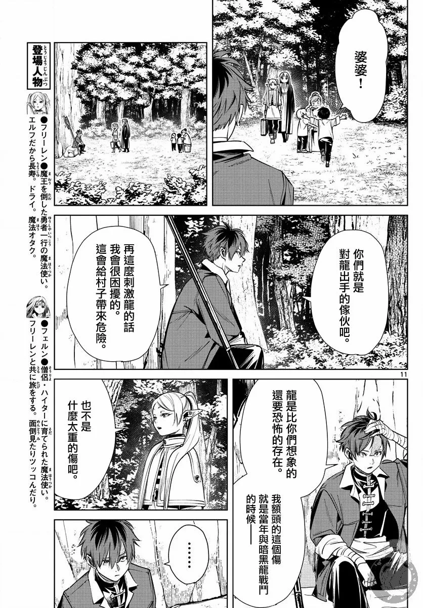 10话 第12页