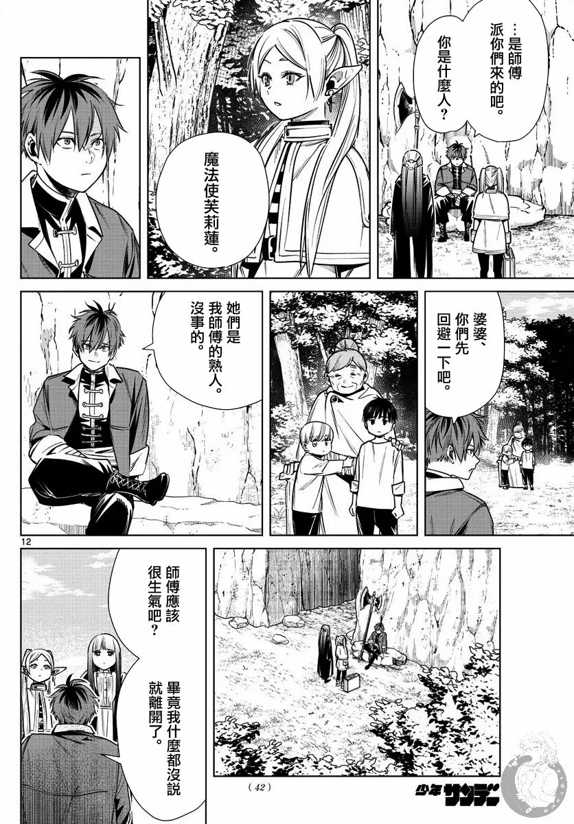 10话 第13页