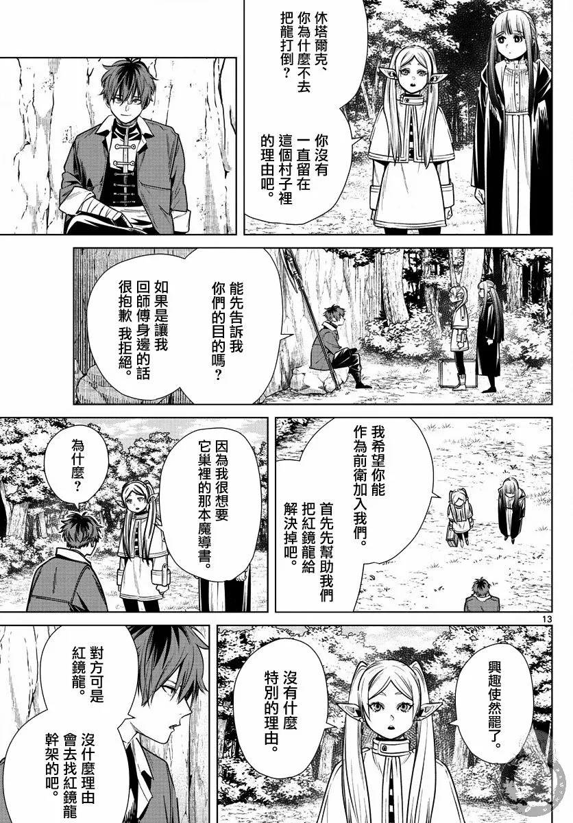 10话 第14页