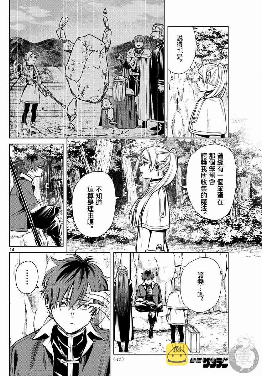 10话 第15页