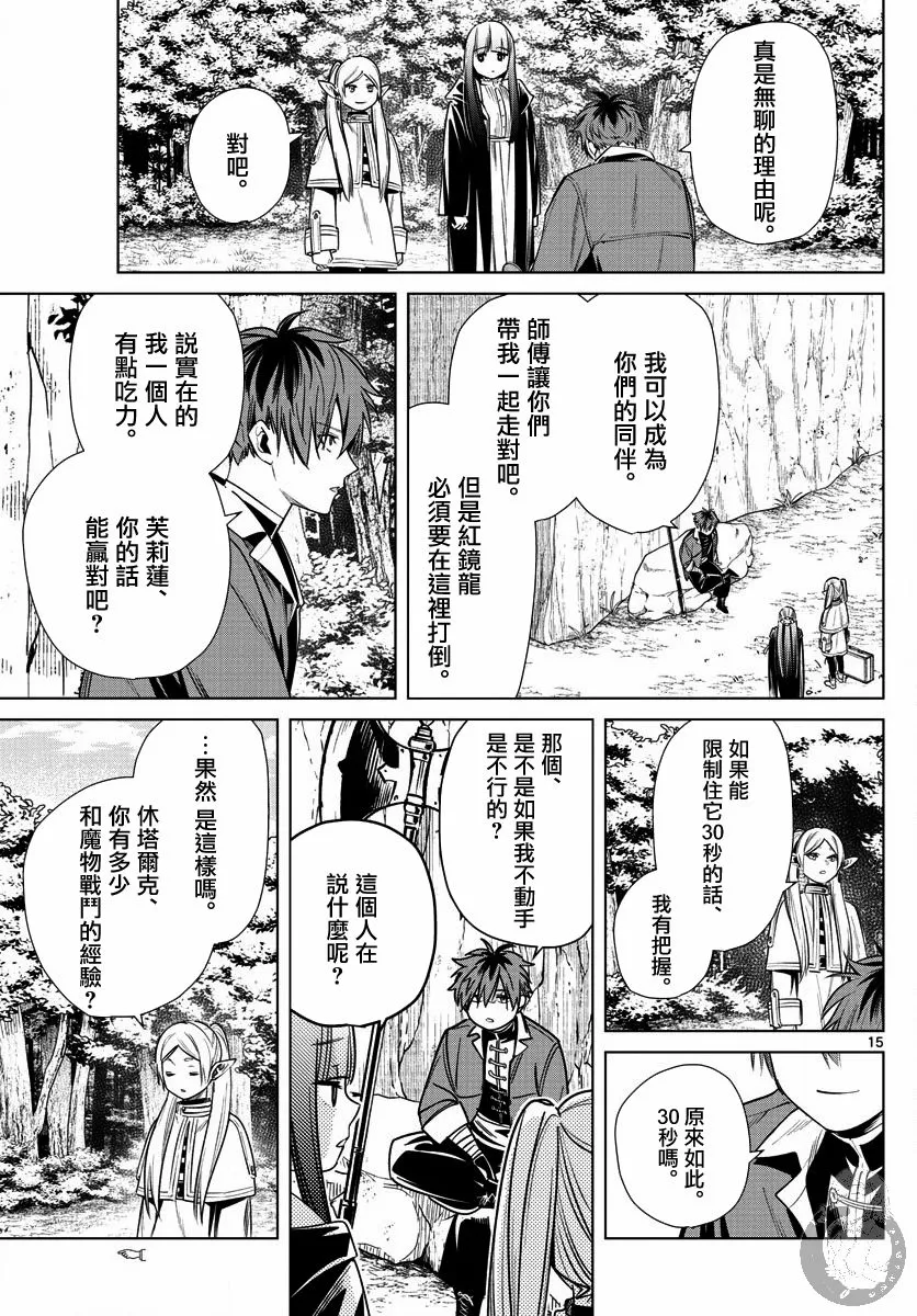 10话 第16页