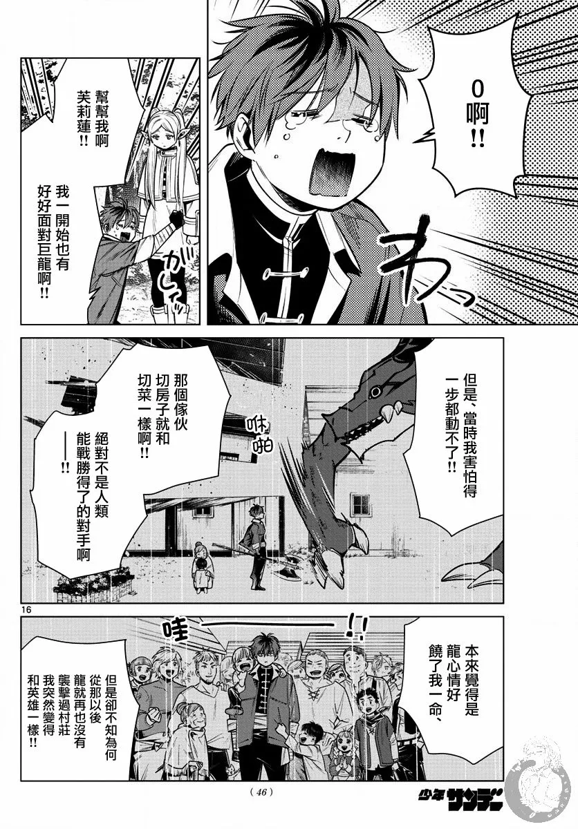 10话 第17页