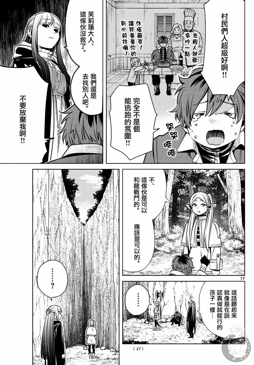 10话 第18页