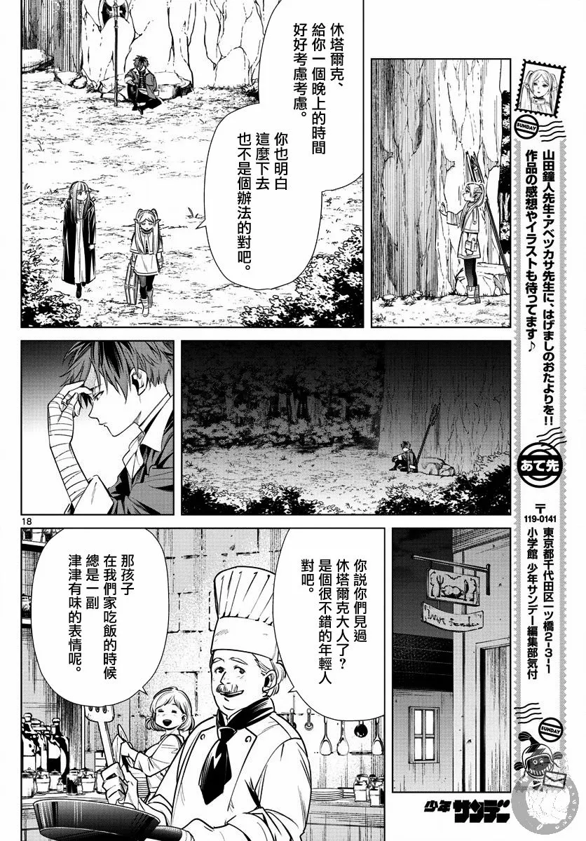 10话 第19页
