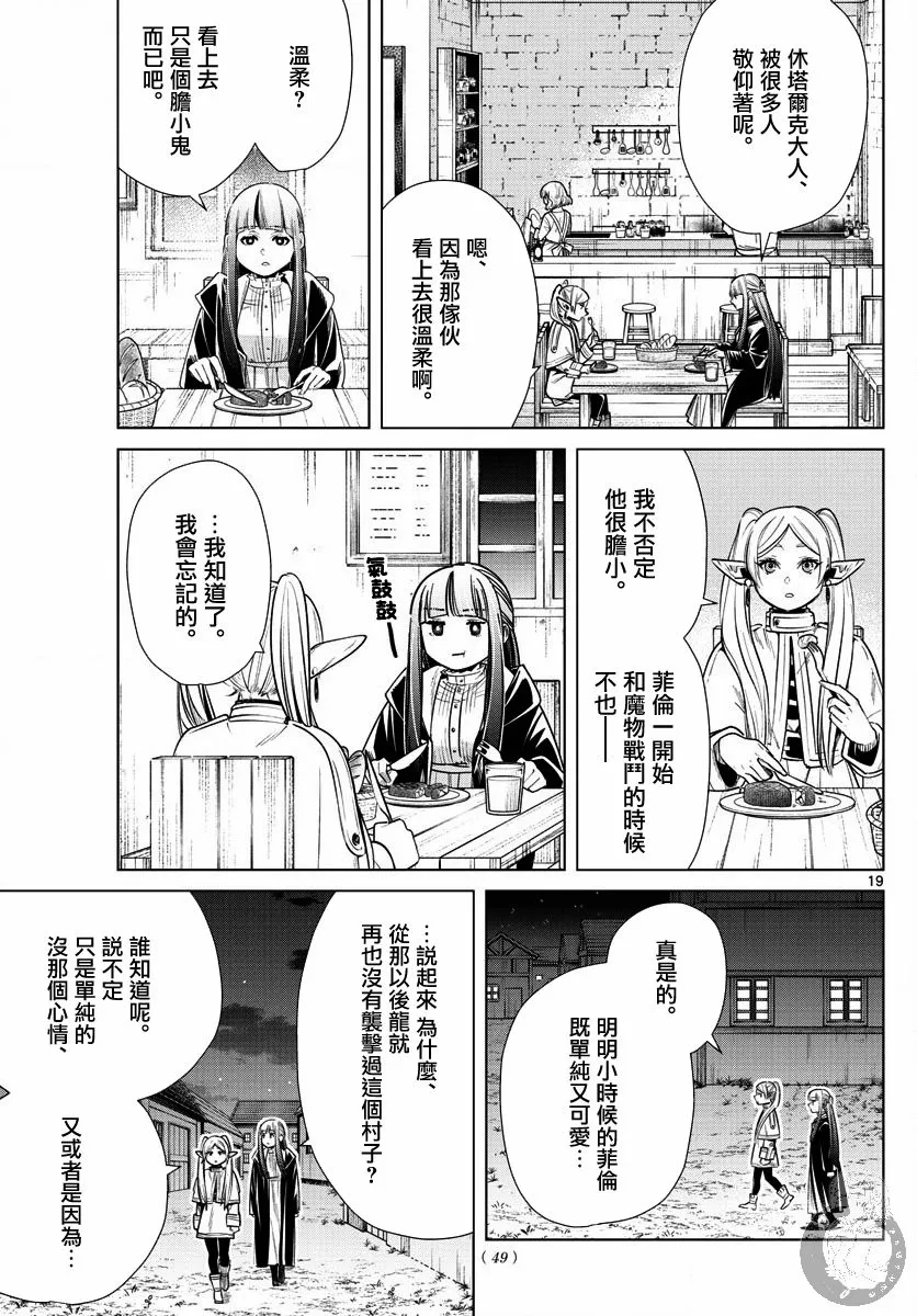 10话 第20页
