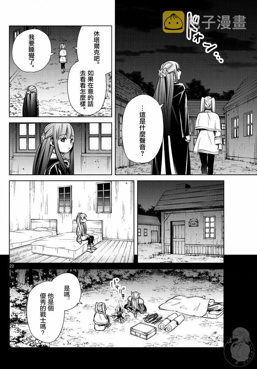 10话 第21页