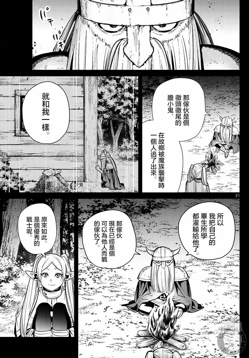 10话 第22页