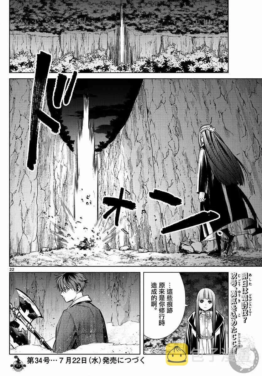 10话 第23页