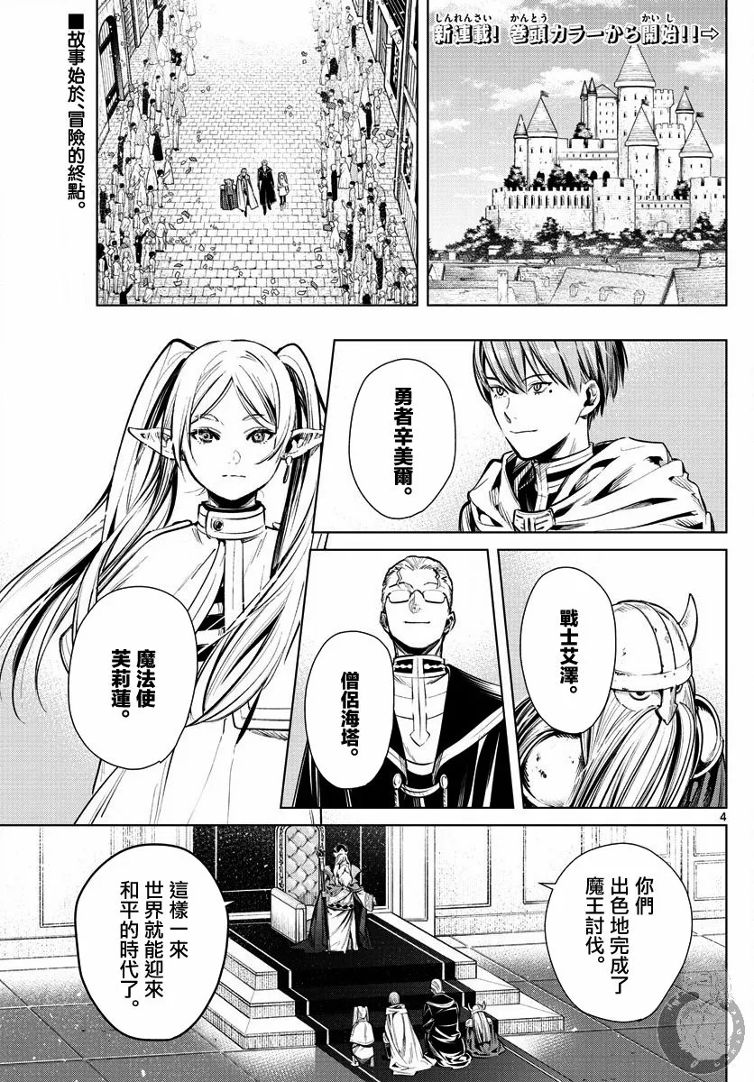 1话 第4页