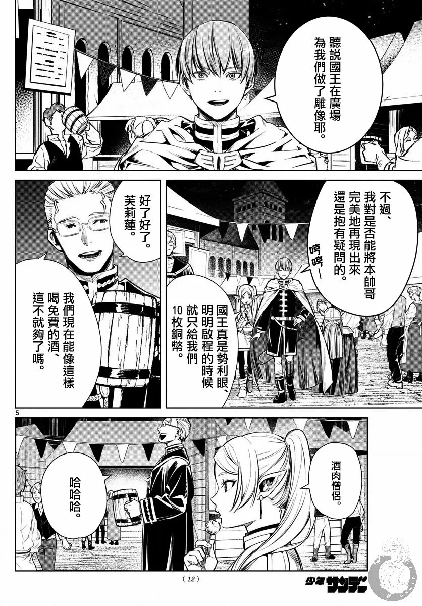 1话 第5页
