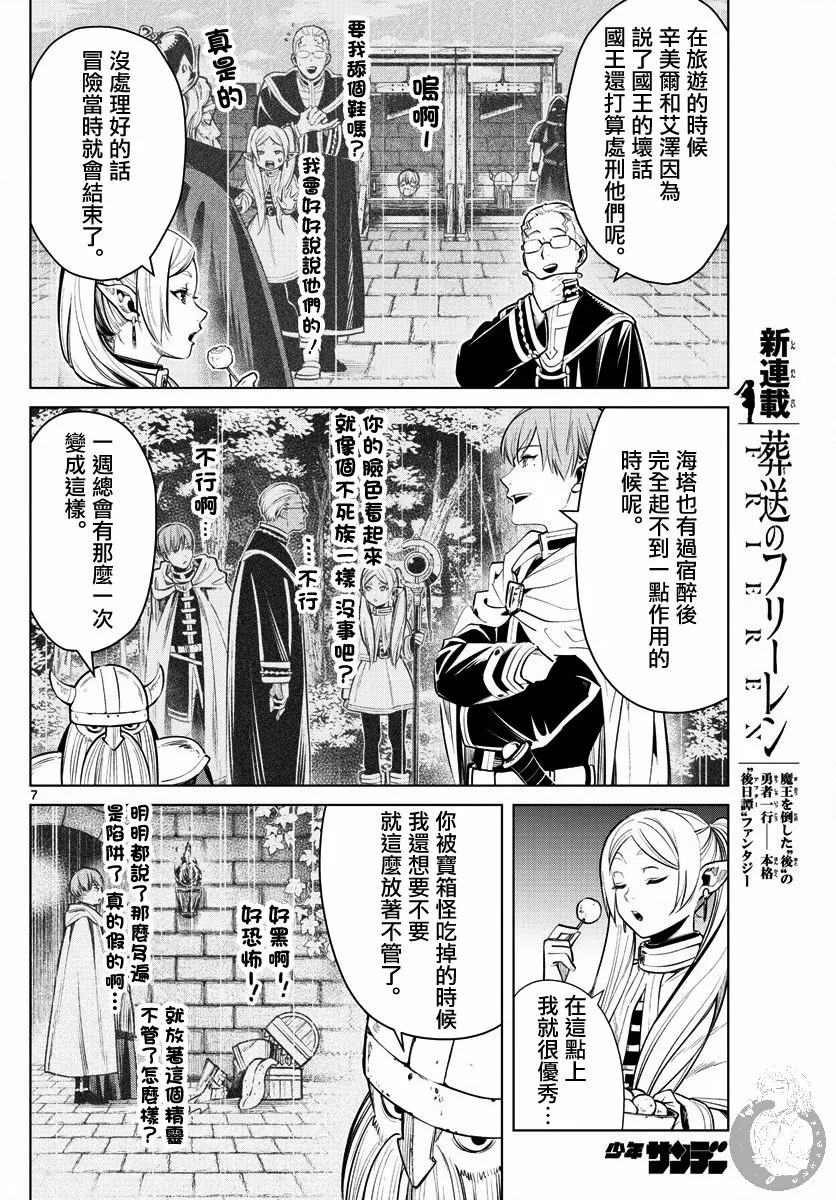 1话 第7页