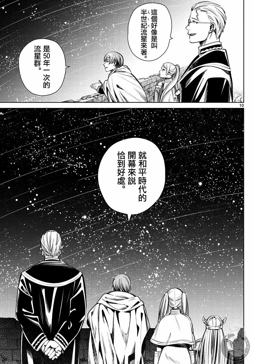1话 第10页