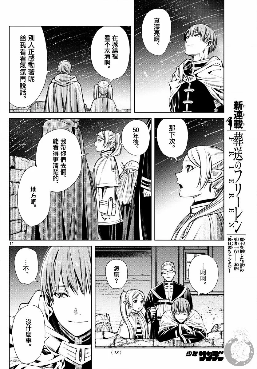 1话 第11页