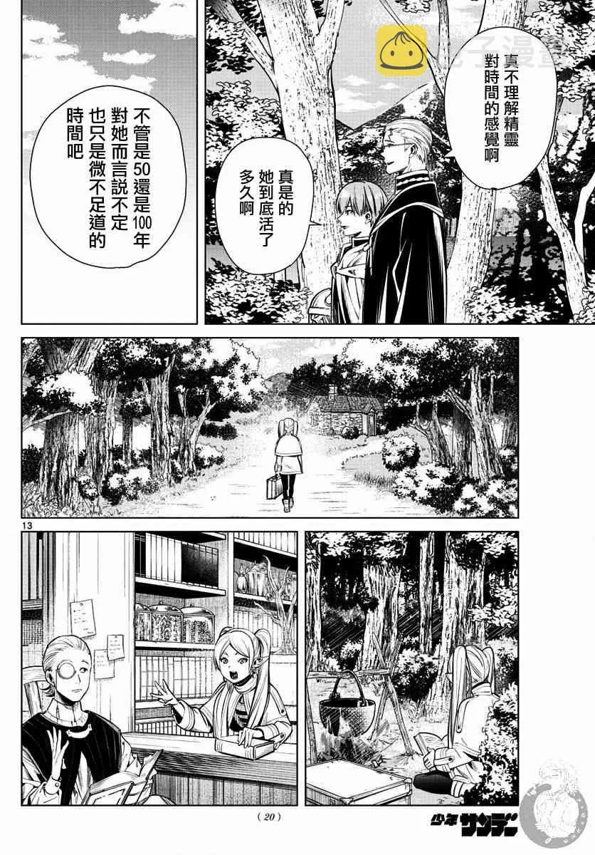 1话 第13页