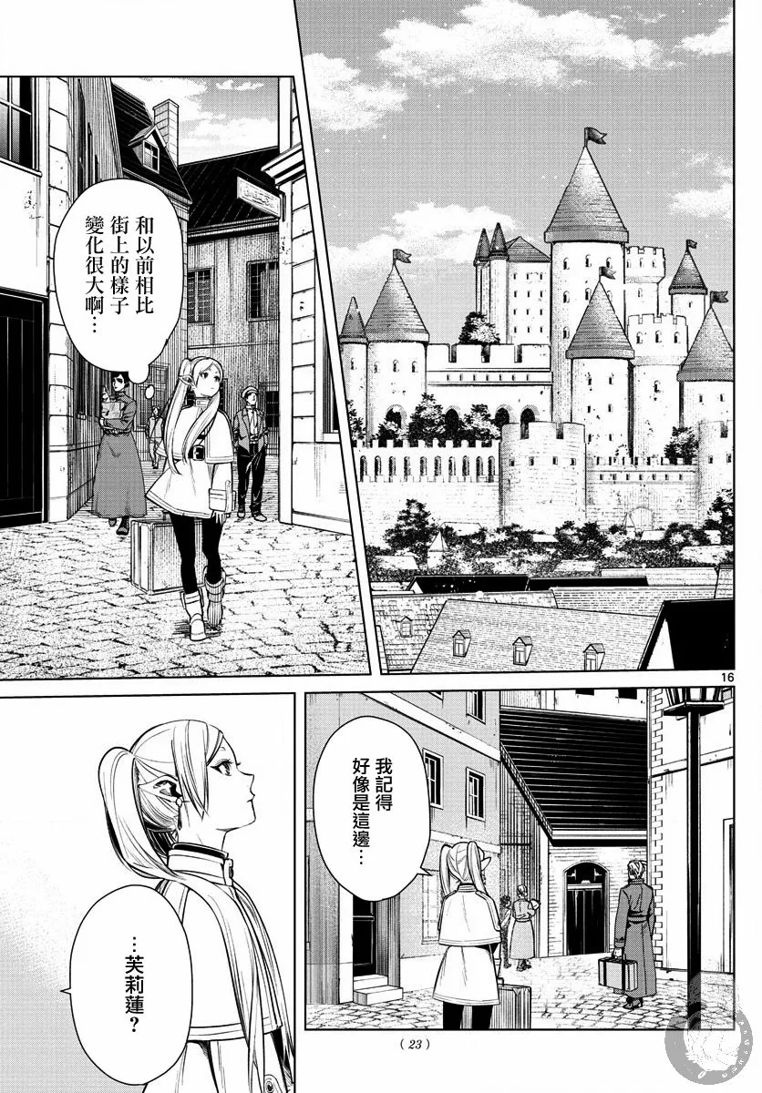 1话 第16页