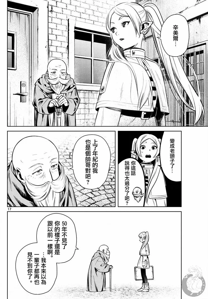 1话 第17页