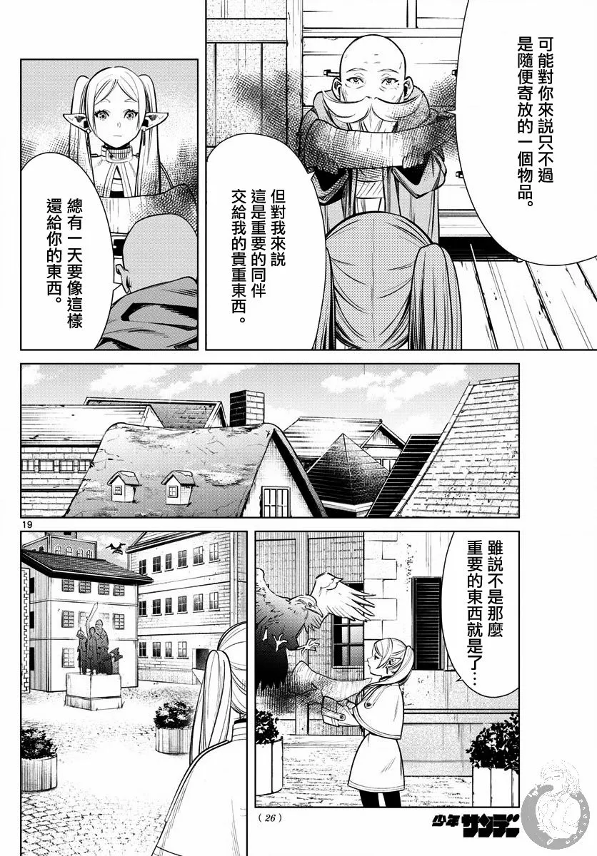 1话 第19页