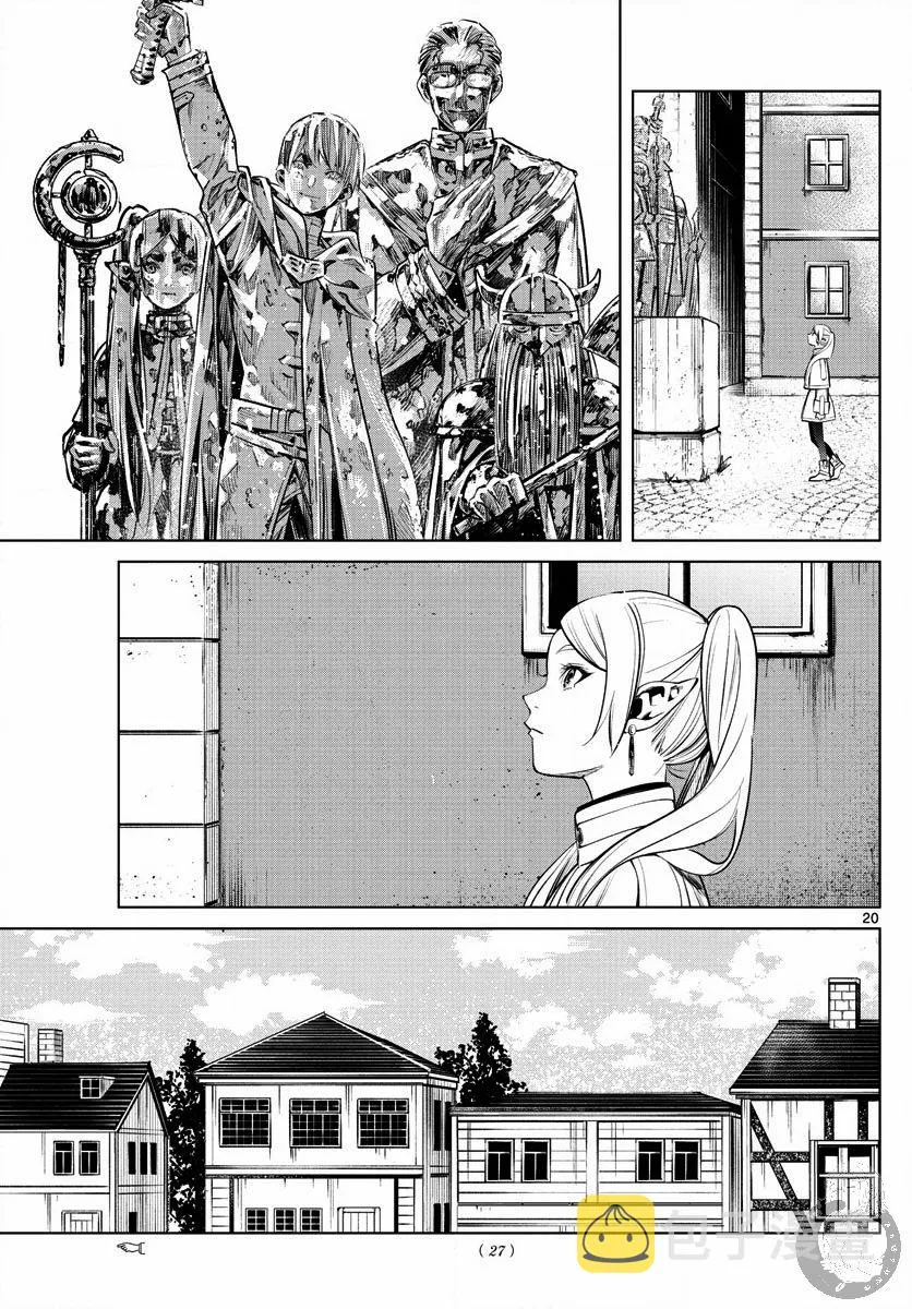 1话 第20页