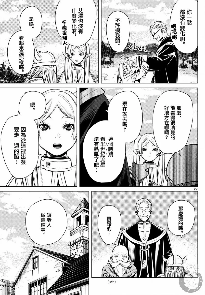 1话 第22页