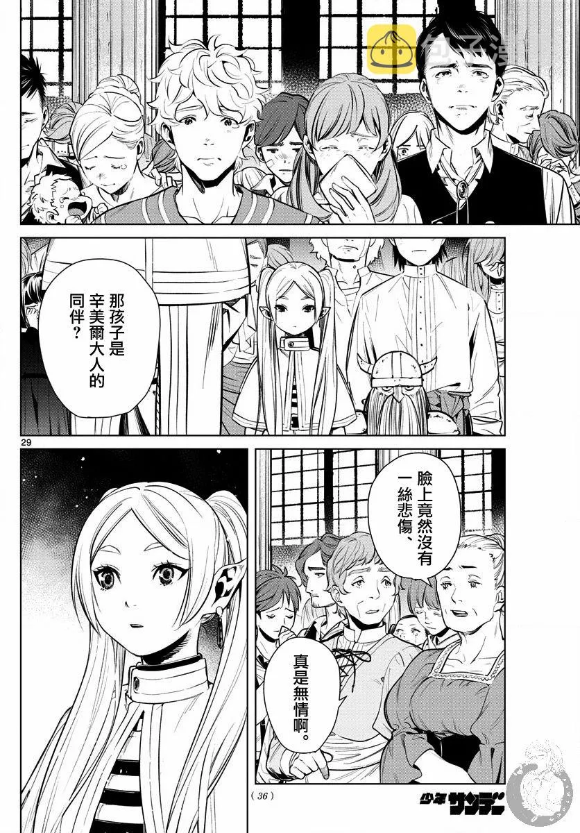 1话 第28页