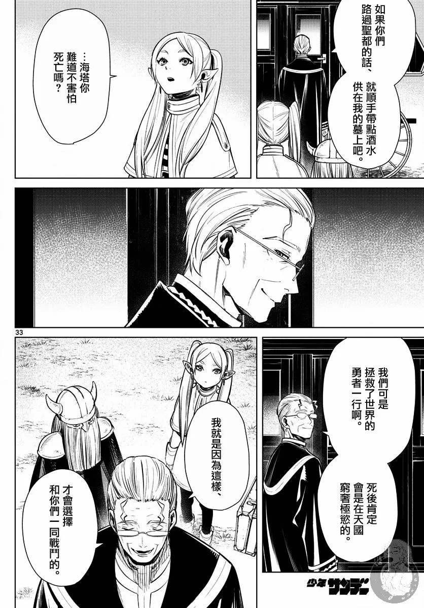 1话 第32页
