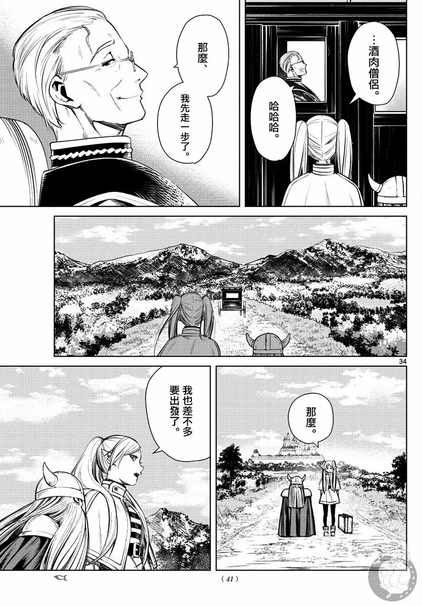 1话 第33页
