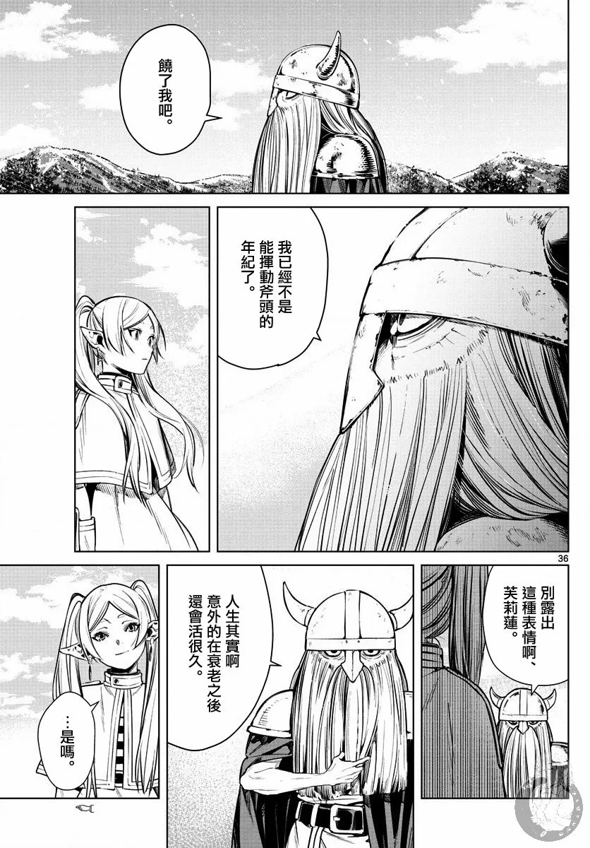 1话 第35页