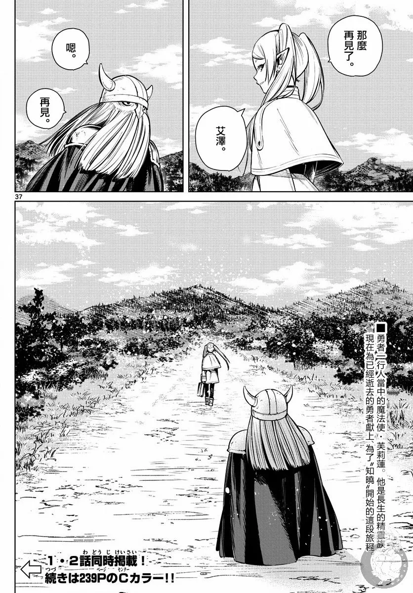1话 第36页