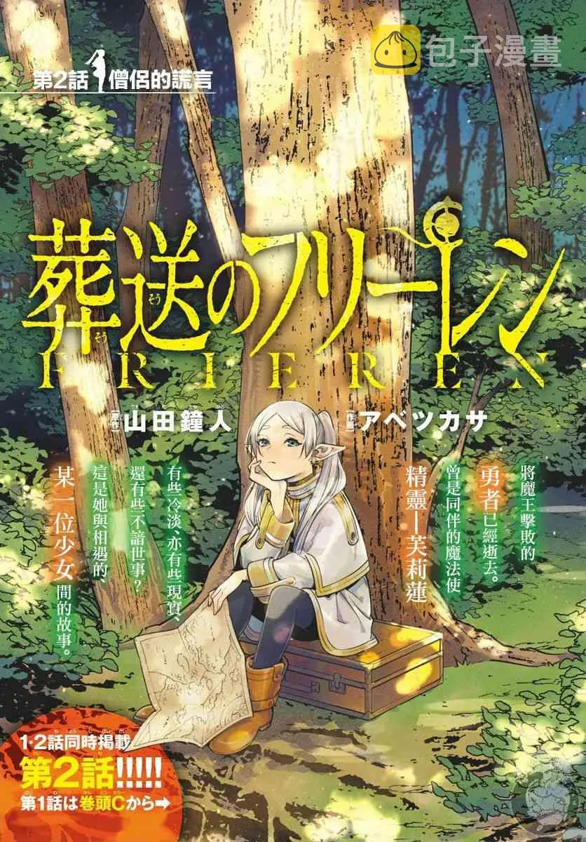 2话 第2页