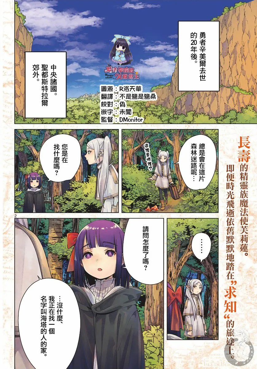 2话 第3页