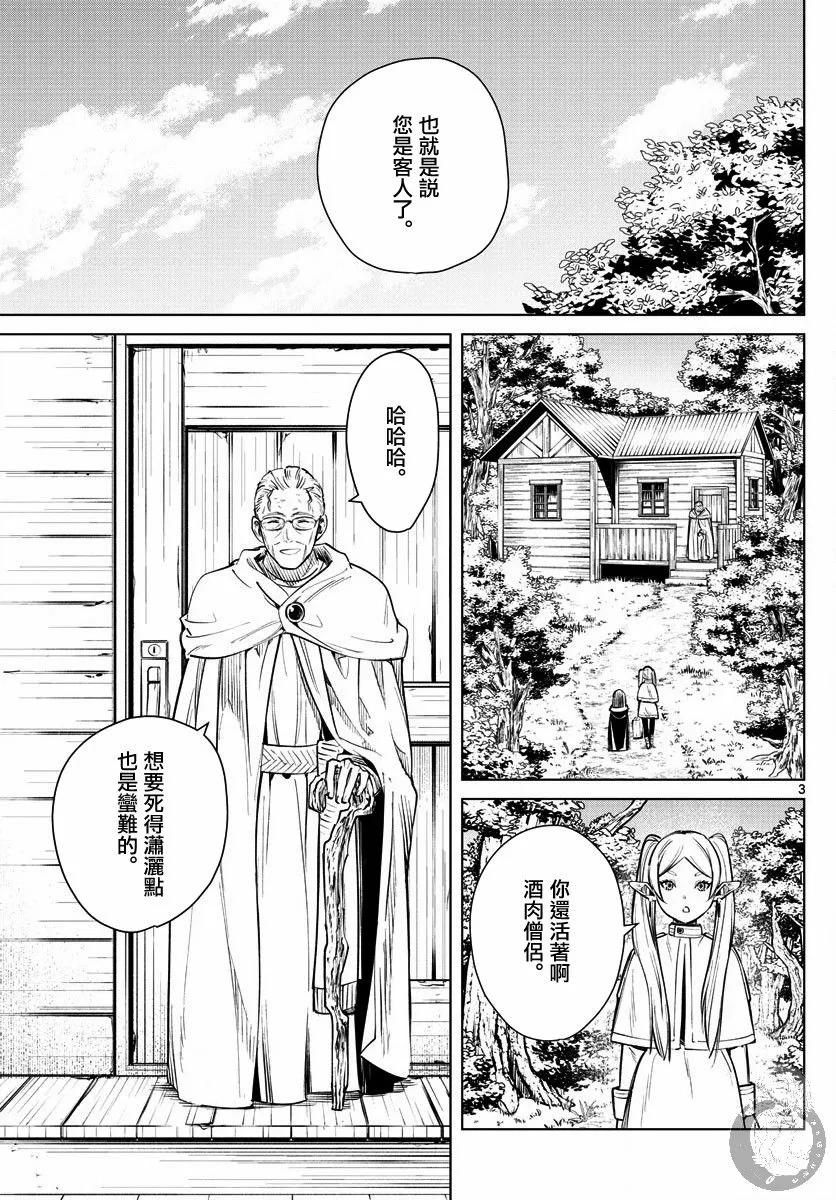 2话 第4页