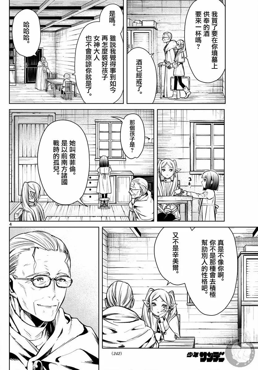 2话 第5页