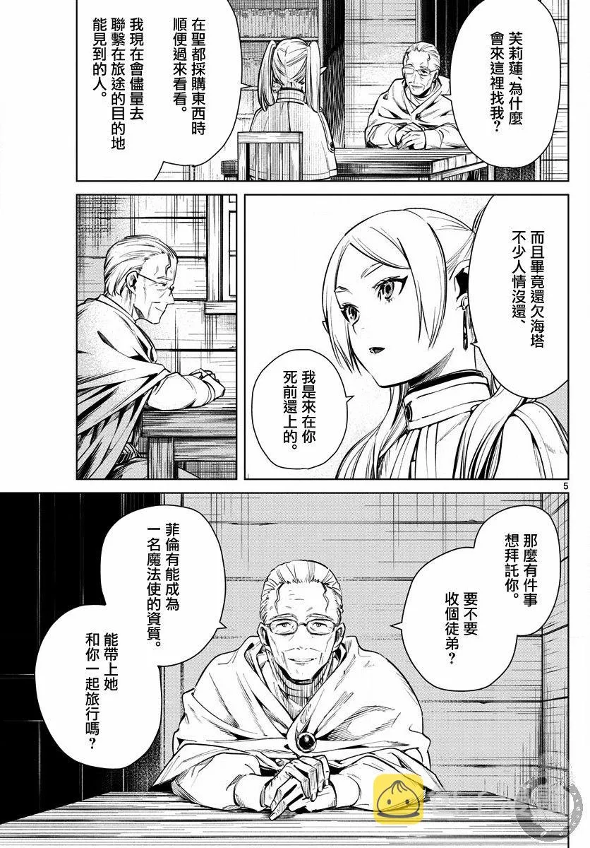 2话 第6页