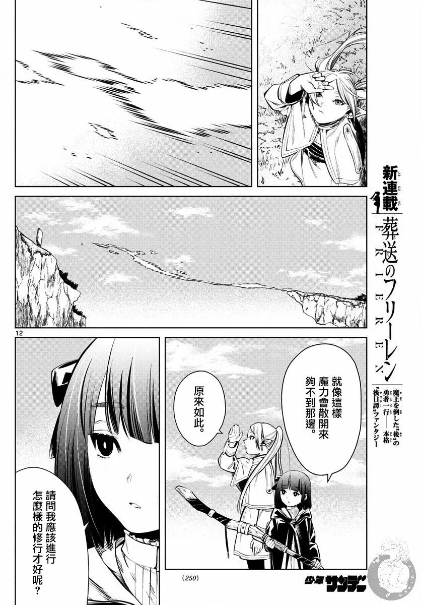 2话 第13页