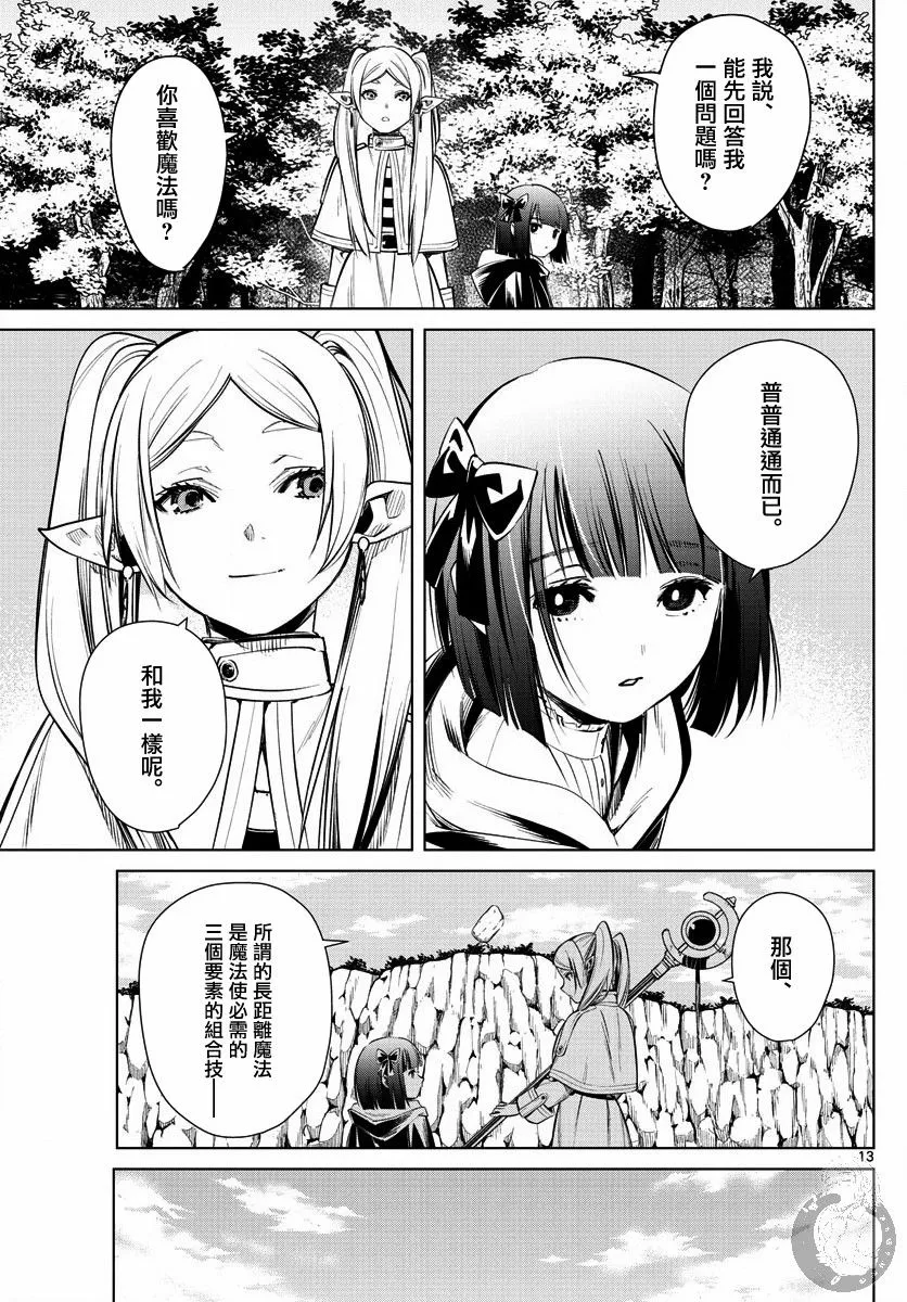 2话 第14页