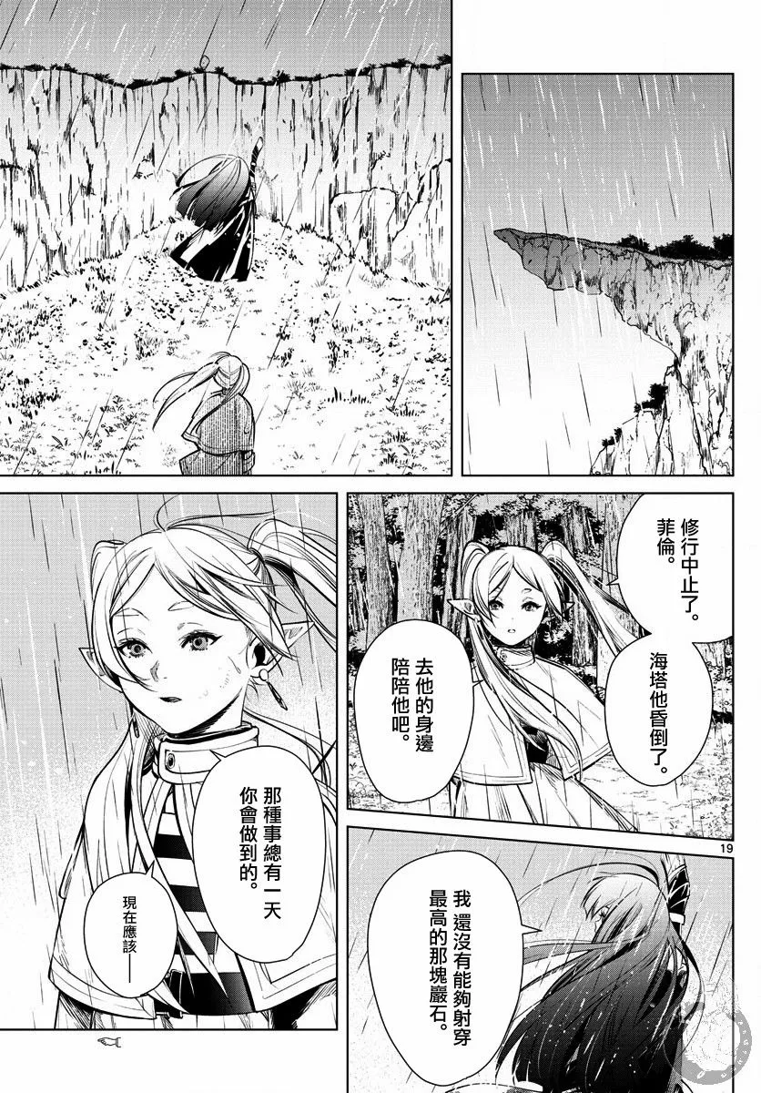 2话 第20页