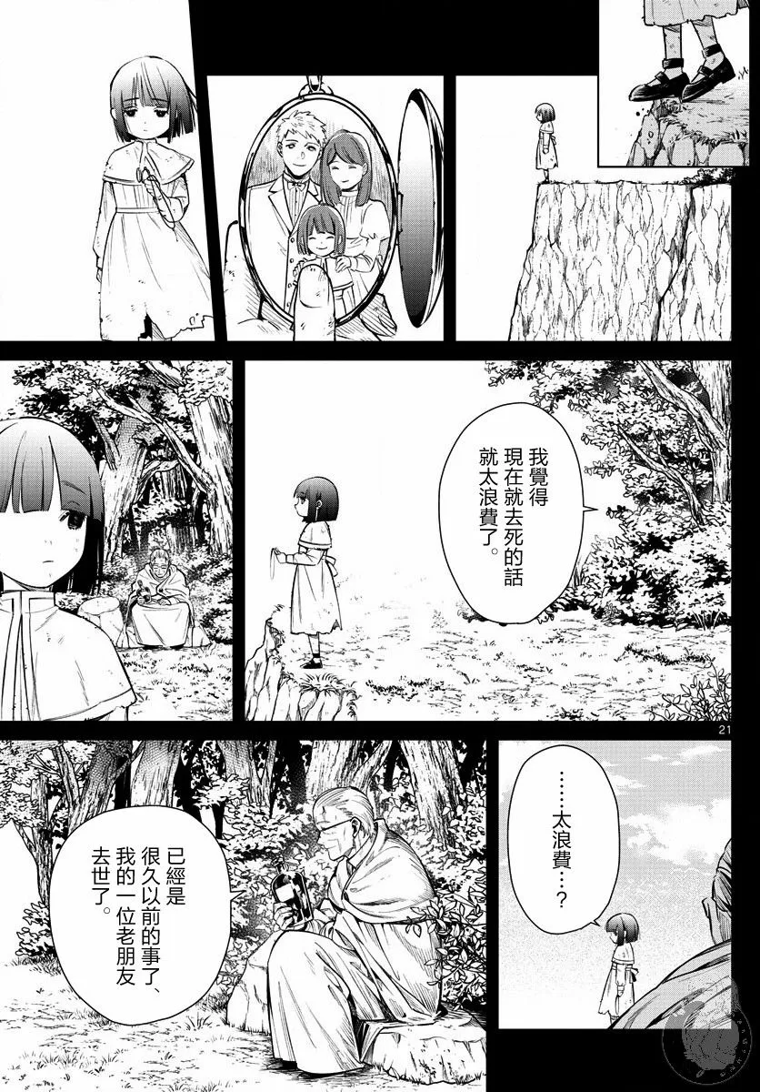 2话 第22页